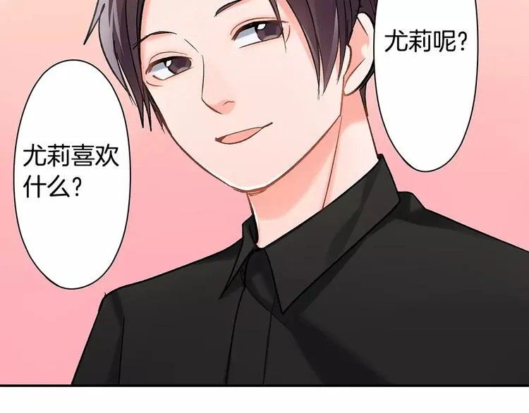 第55话 手上的电话号码 第19页