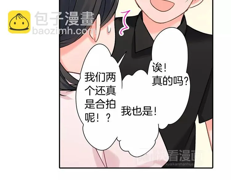 第55话 手上的电话号码 第23页