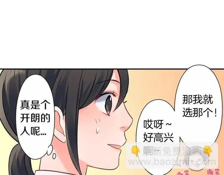 第55话 手上的电话号码 第24页