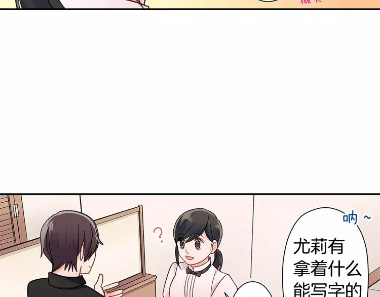 第55话 手上的电话号码 第25页