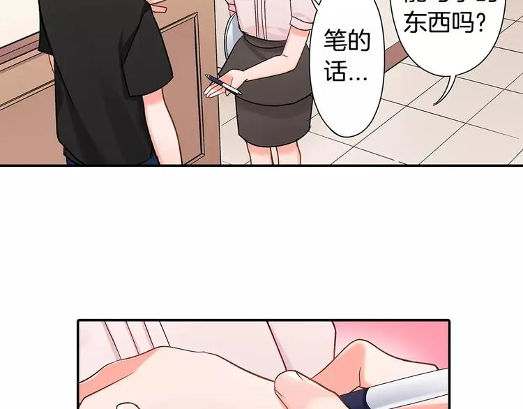 第55话 手上的电话号码 第26页