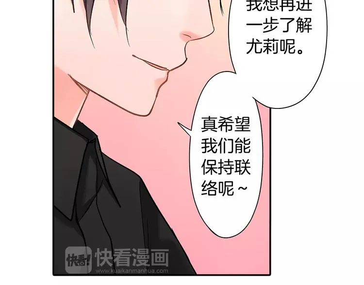 第55话 手上的电话号码 第30页