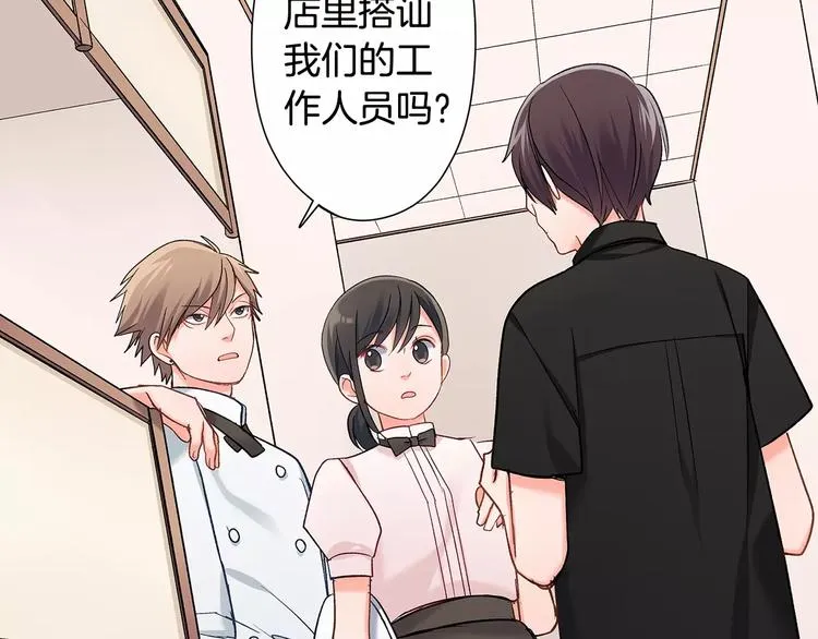 第55话 手上的电话号码 第34页