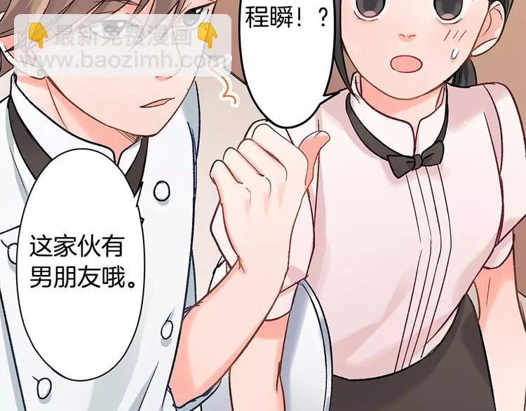 第55话 手上的电话号码 第36页