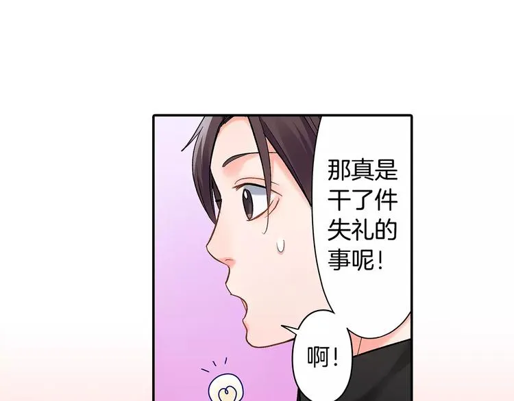 第55话 手上的电话号码 第39页