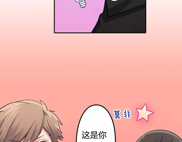 第55话 手上的电话号码 第40页