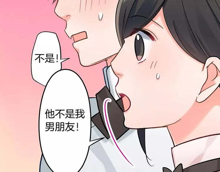 第55话 手上的电话号码 第44页