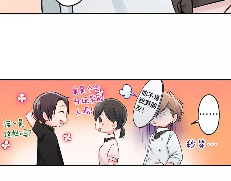 第55话 手上的电话号码 第45页