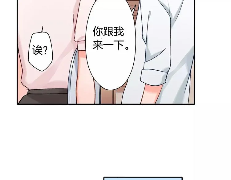 第55话 手上的电话号码 第51页