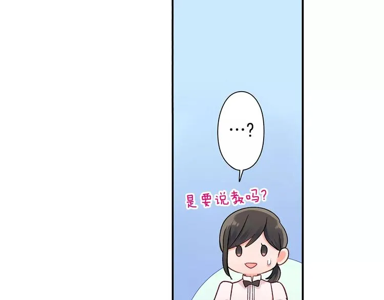 第55话 手上的电话号码 第52页
