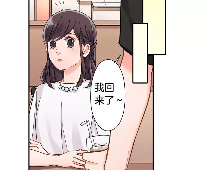 第55话 手上的电话号码 第54页