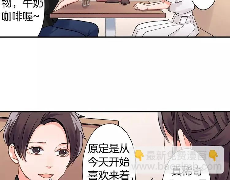 第55话 手上的电话号码 第56页