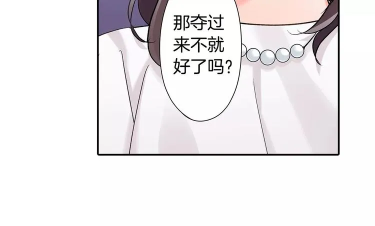 第55话 手上的电话号码 第59页
