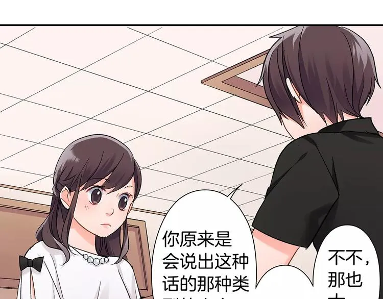 第55话 手上的电话号码 第62页