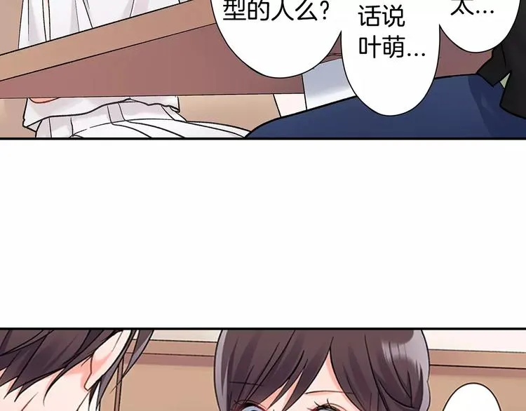 第55话 手上的电话号码 第63页
