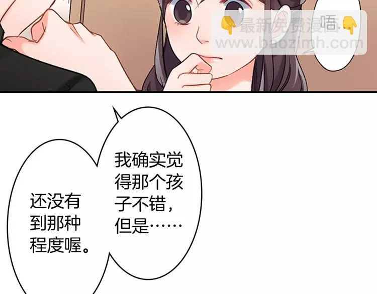 第55话 手上的电话号码 第64页