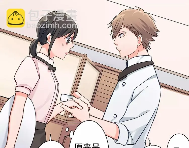 第55话 手上的电话号码 第74页
