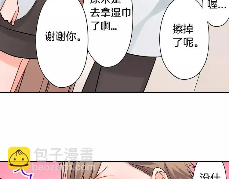 第55话 手上的电话号码 第75页
