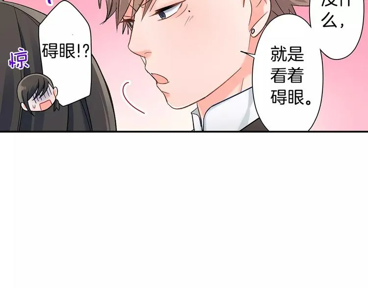 第55话 手上的电话号码 第76页