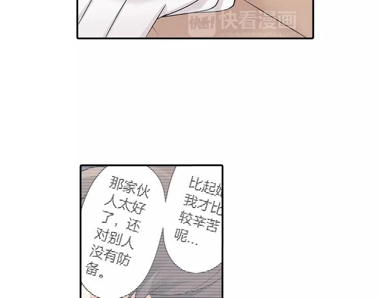 第55话 手上的电话号码 第78页