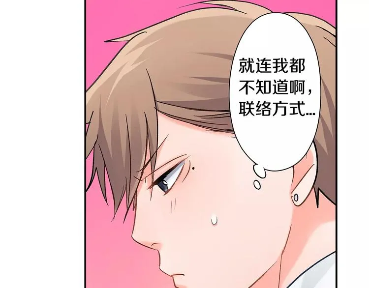 第55话 手上的电话号码 第80页