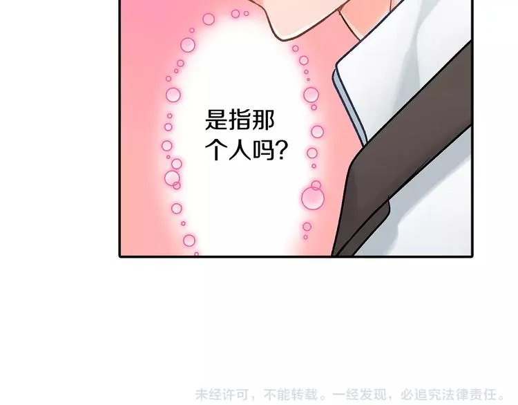 第55话 手上的电话号码 第81页