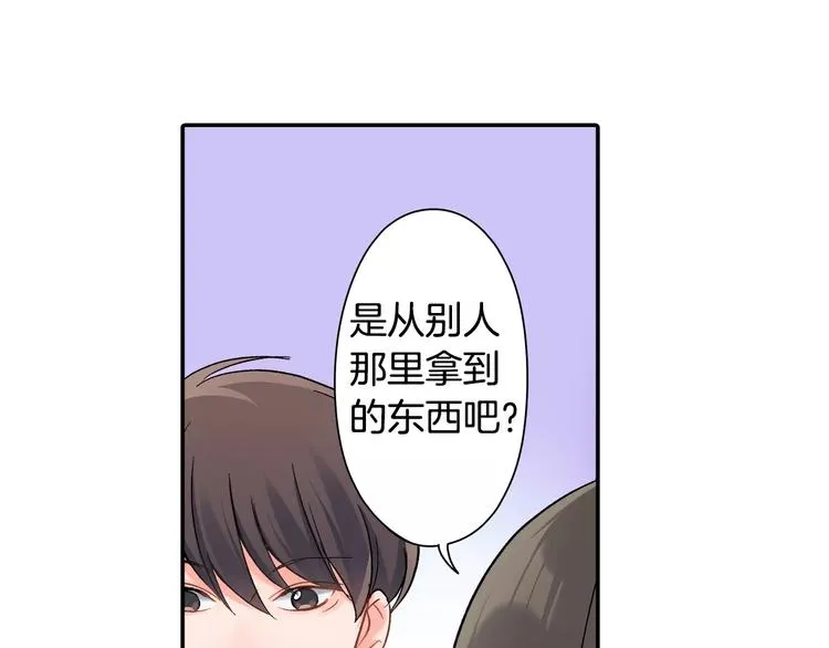 第54话 偶遇之后 第1页