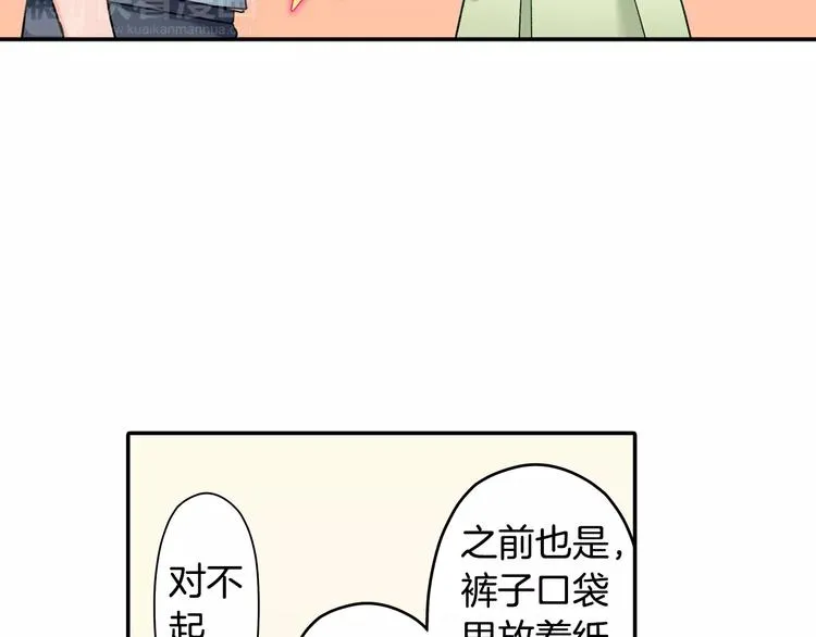 第54话 偶遇之后 第7页