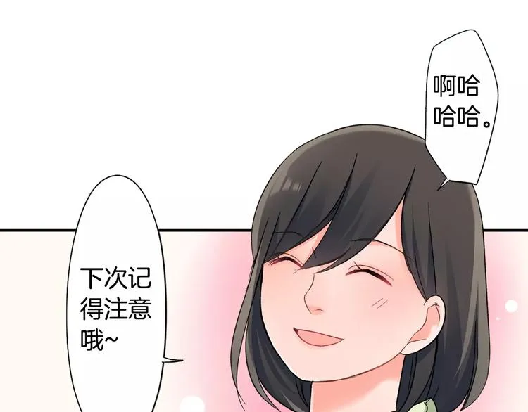 第54话 偶遇之后 第10页