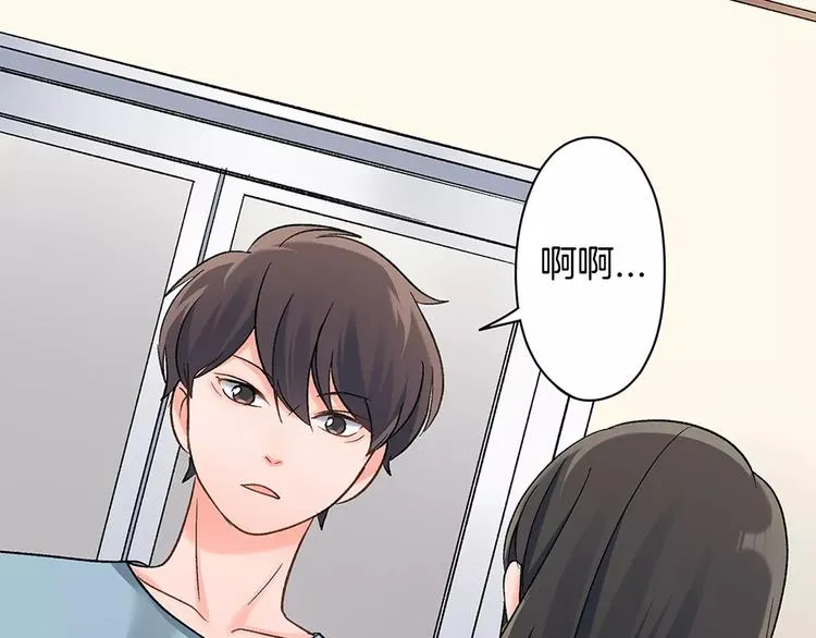 第54话 偶遇之后 第12页