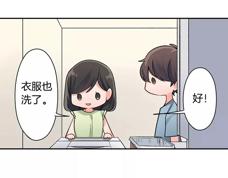 第54话 偶遇之后 第14页