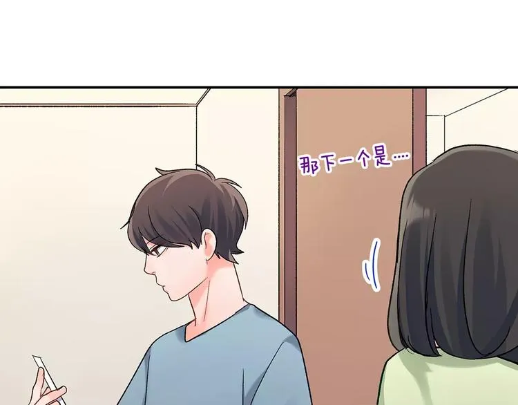 第54话 偶遇之后 第15页