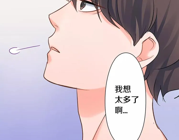 第54话 偶遇之后 第17页