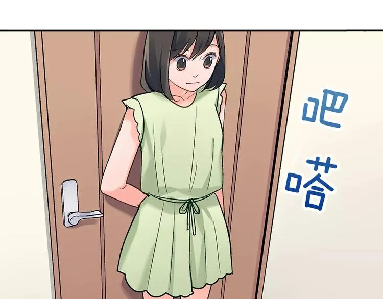 第54话 偶遇之后 第21页