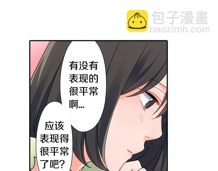 第54话 偶遇之后 第25页