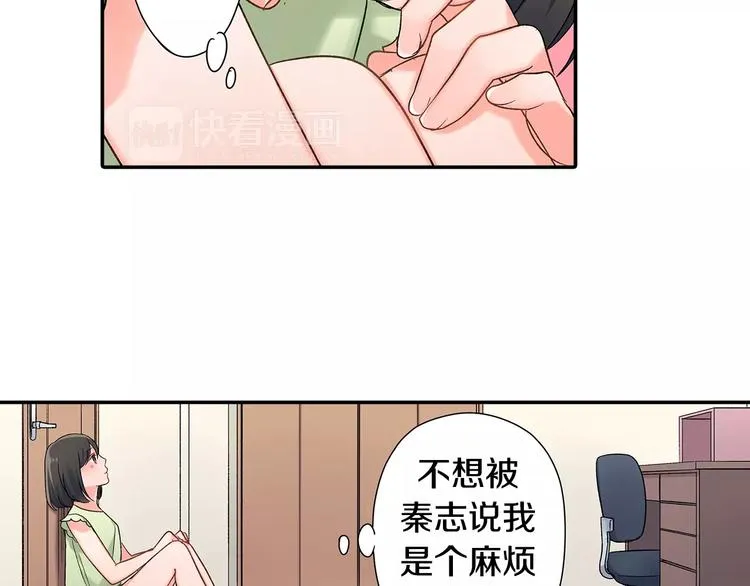 第54话 偶遇之后 第26页