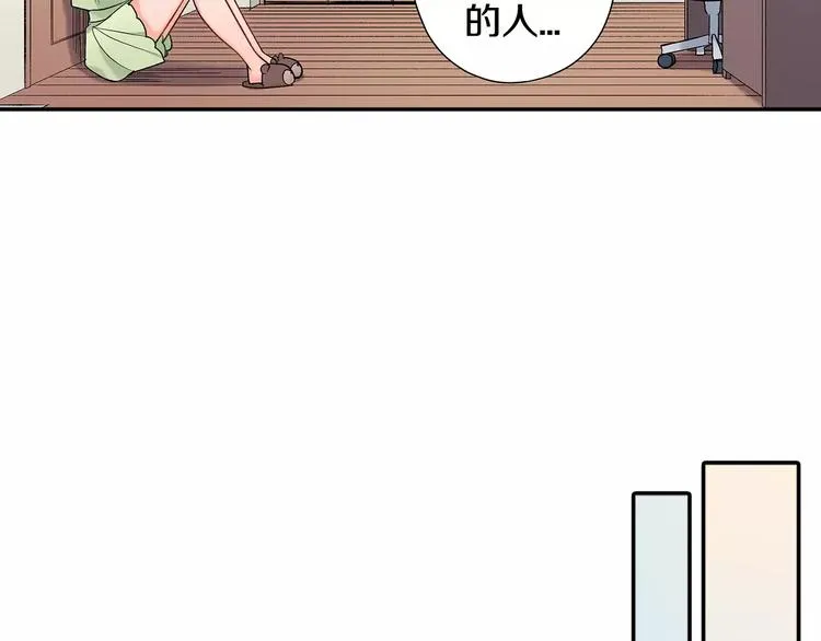 第54话 偶遇之后 第27页