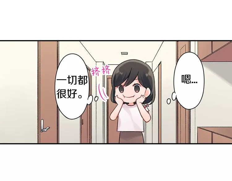 第54话 偶遇之后 第31页