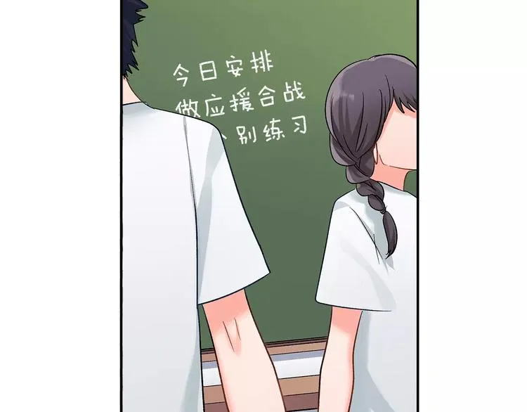 第54话 偶遇之后 第33页
