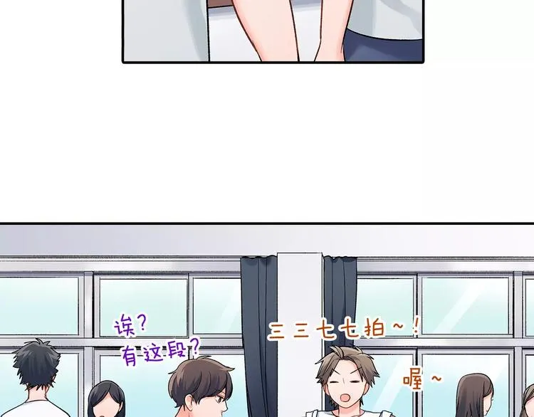 第54话 偶遇之后 第34页