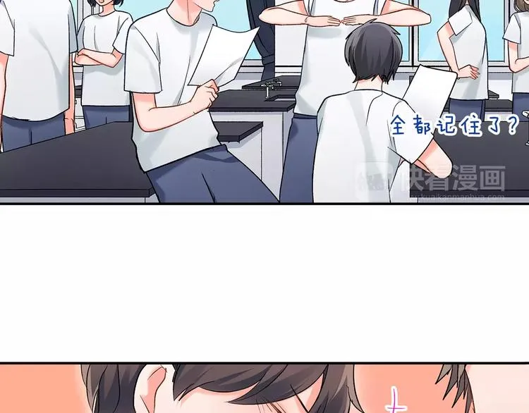 第54话 偶遇之后 第35页