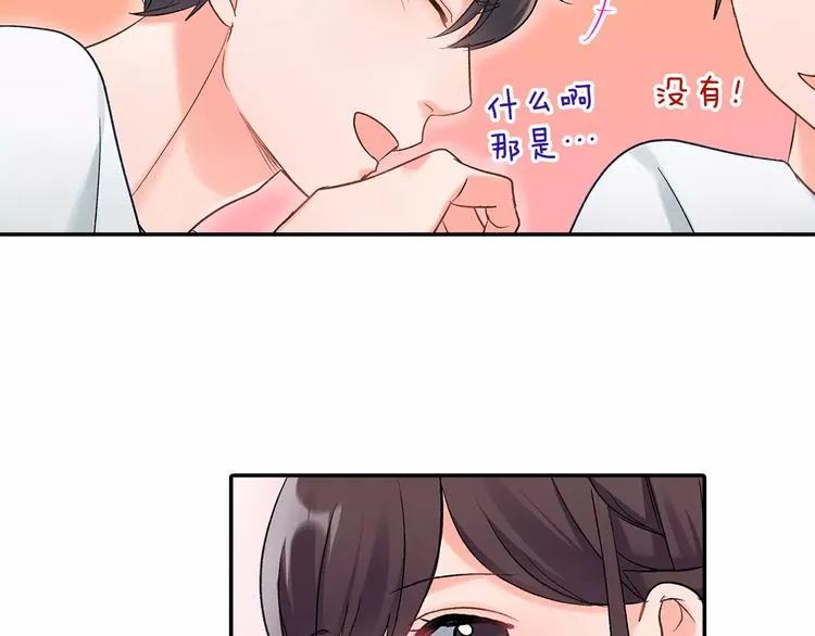 第54话 偶遇之后 第36页
