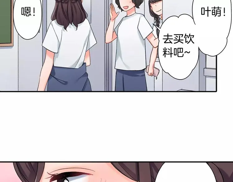 第54话 偶遇之后 第39页