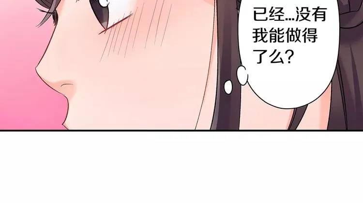 第54话 偶遇之后 第40页