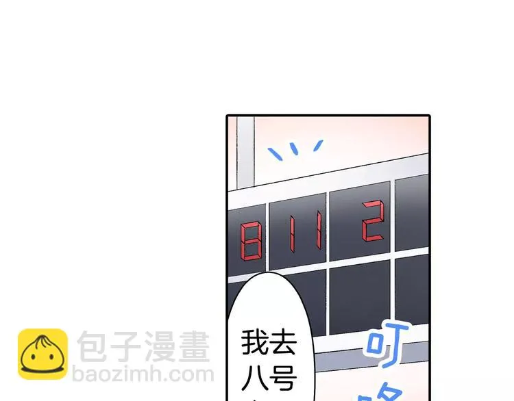 第54话 偶遇之后 第42页