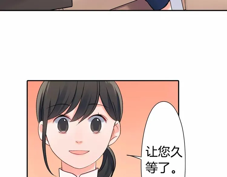 第54话 偶遇之后 第46页