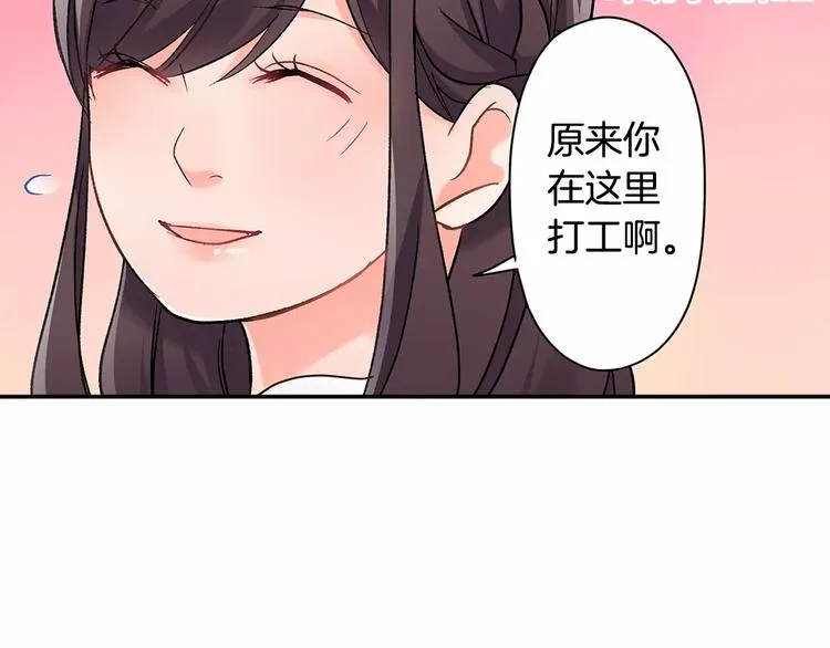 第54话 偶遇之后 第50页