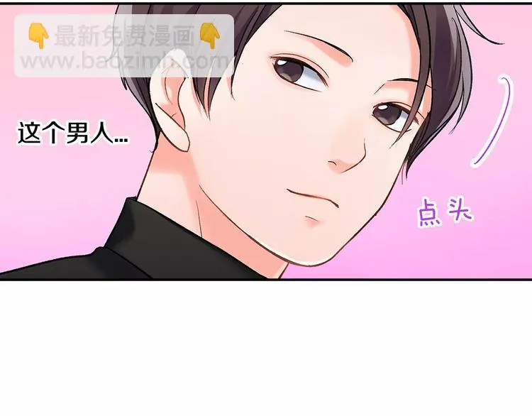 第54话 偶遇之后 第51页