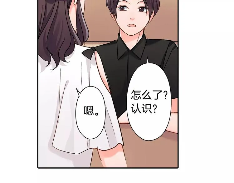 第54话 偶遇之后 第56页