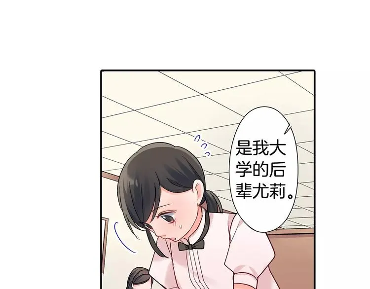 第54话 偶遇之后 第58页